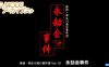 【Switch】G-MODEアーカイブス+ 探偵・癸生川凌介事件譚 Vol.10 永劫会事件