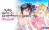 【Switch】一生推不如一生恋 love or die丨OshiRabu Waifus Over Husbandos + Love or die