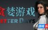 贪婪游戏
