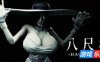 八尺様|v20260119|官方中文|Hachishaku