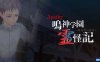 【Switch】鸣神学园灵怪记～旧校舍的怪异丨Apathy Narukami Academy Ghost Chronicles