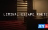 阈限空间：逃生通道|官方英文|Liminal:Escape Route