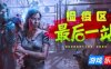 检疫区：最后一站|v1.0.1288|官方中文|支持手柄|Quarantine Zone: The Last Check