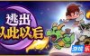逃出从此以后|官方中文|支持手柄|Escape from Ever After