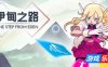 伊甸之路|官方中文|支持手柄|One Step From Eden