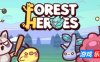 绿林英雄|官方中文|支持手柄|Forest Heroes