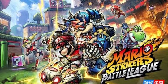 【Switch】马里奥激战前锋：战斗联赛丨马力欧足球丨Mario Strikers Battle League