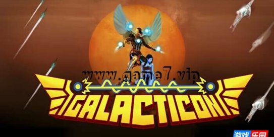 【Switch】银河捍卫者丨Galacticon