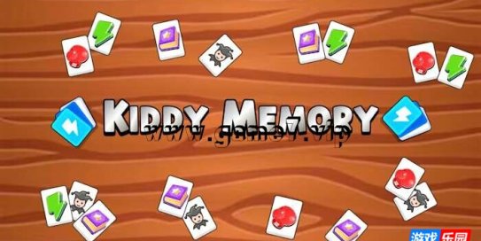 【Switch】儿童记忆丨Kiddy Memory