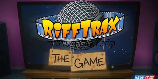 【Switch】RiffTrax：游戏丨RiffTrax The Game