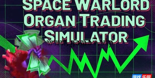 【Switch】太空军阀器官交易模拟丨Space Warlord Organ Trading Simulator