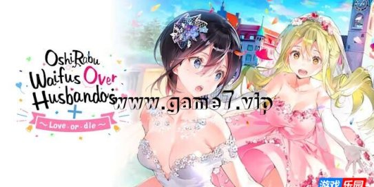 【Switch】一生推不如一生恋 love or die丨OshiRabu Waifus Over Husbandos + Love or die