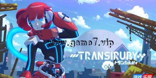 【Switch】幻希露比丨Transiruby