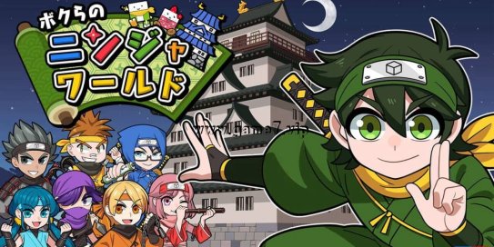【Switch】我们的忍者世界丨Our Ninja World丨ボクらのニンジャワールド