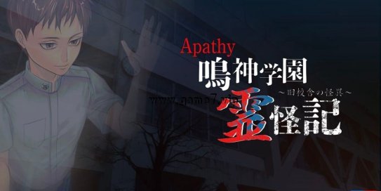 【Switch】鸣神学园灵怪记～旧校舍的怪异丨Apathy Narukami Academy Ghost Chronicles