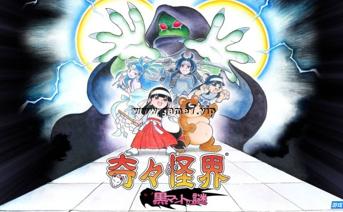 【Switch】奇奇怪界：黑斗篷之谜丨奇々怪界 黒マントの謎