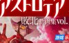 AstroTea 败北影像集 Vol.01