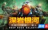 深岩银河|v1.40|全DLC|官方中文|支持手柄|Deep Rock Galactic