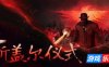 斯盖尔仪式|v1.3.3.25618|官方中文|支持手柄|Sker Ritual