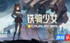 铁骑少女|v20260202|全DLC|官方中文|Cavalry Girls