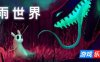 雨世界|v1.11.6|全DLC|官方中文|支持手柄|Rain World: Downpour