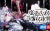 魔法少女的魔女审判|v1.1.2|官方中文|Magical Girl Witch