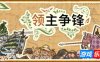 领主争锋|v1.3.7|官方中文|支持手柄|Rising Lords