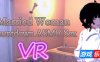 人妻倒计时 ASMR 性爱 VR