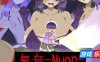 [逆推×恐怖探索冒险] 无音-Muon-|DL官中