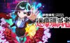 【Switch】净夜侦探：迷瘴歼灭者丨Night Sweeper Detective MIASMA BREAKER