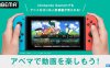 【Switch】ABEMA视频丨ABEMA(アベマ)