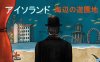 【Switch】迷失岛前传：海边游乐园丨ISOLAND: The Amusement Park丨アイソランド: 海辺の遊園地
