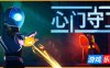 心门守卫|v1.2.0|全DLC|官方中文|支持手柄|Gatekeeper