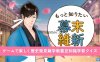 【Switch】想知道更多幕末维新丨もっと知りたい幕末維新