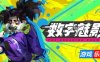 数字魅影: 极限竞赛|v0.9.6.1|官方中文|支持手柄|Meta Ghost: Breaking Show