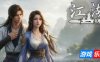 下一站江湖Ⅱ|更新v20260215|全DLC（旧版v1.1.64.54免费下载）