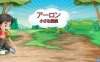 【Switch】亚伦小侦探 Aaron Little Detective アーロン 小さな探偵