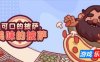 可口的披萨，美味的披萨|全DLC|官方中文|Good Pizza, Great Pizza
