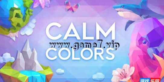 【Switch】平静的颜色丨Calm Colors