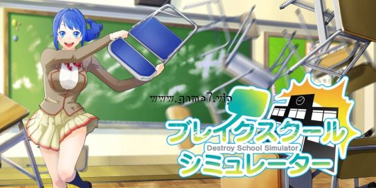 【Switch】打破学校模拟器丨Destroy School Simulator丨ブレイクスクールシミュレーター