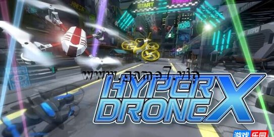 【Switch】超级无人机X丨HYPER DRONE X丨ハイパードローンX