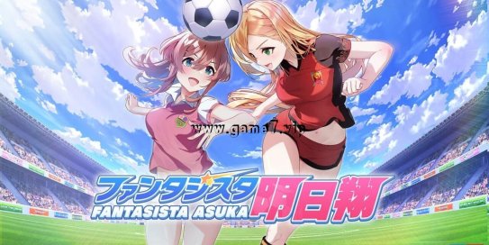 【Switch】梦幻球星明日翔丨Fantasista Asuka