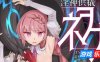 淫神供仪涅欧娜～TS变身退魔少女之屈服～