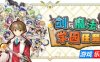 剑与魔法与学园任务|全DLC|官方中文|支持手柄|Adventure Academia – The Fractured Continent