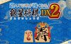 【Switch】将棋玩得更强：银星将棋DX2 遊んで将棋が強くなる！ 銀星将棋DX2