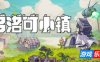 多洛可小镇|v20260314|官方中文|支持手柄|Doloc Town