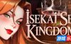 异世界性爱王国|STEAM官中