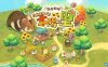 【Switch】箱庭开拓 仓鼠与太阳之里丨Hamster and Village of Sun