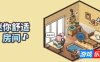 迷你舒适房间：Lo-Fi|全DLC|官方中文|Mini Cozy Room: Lo-Fi