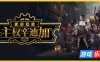 主权辛迪加：雾都疑案|官方中文|支持手柄|Sovereign Syndicate
